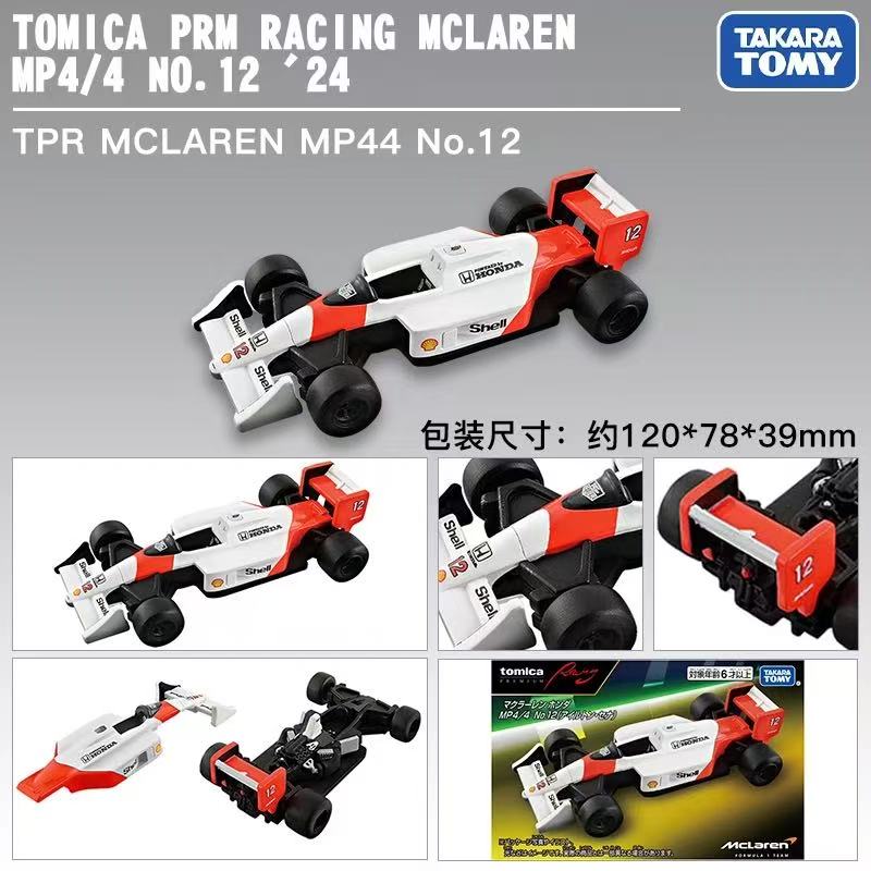 タカラトミカ プレミアム アンリミテッド ミニ四駆 アバンテ - Kids Toys Xmas のレビューと価格
